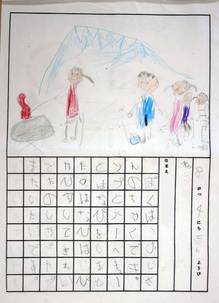 絵日記　青１組  はらしゅんや.jpg