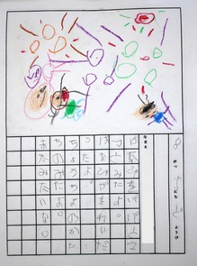 絵日記　青１組 いぐちおうが.jpg