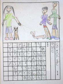 絵日記　青１組 ちばゆいか.jpg