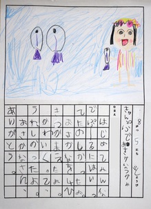 絵日記　青2組　こじまあおい.jpg