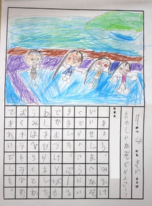絵日記　青3組 　おがわみゆう.jpg
