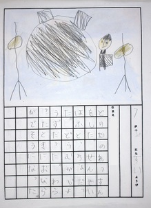 絵日記　青4組　つかもとそうし.jpg
