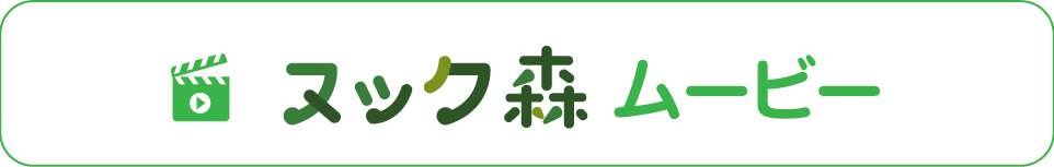 令和6年9月3日ヌック森OPEN